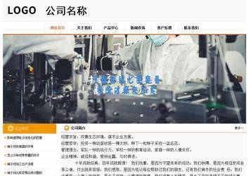 經(jīng)濟(jì)型成品案例站No:5049