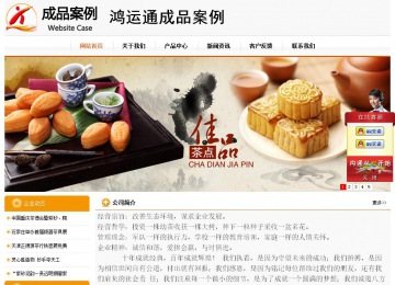 經(jīng)濟(jì)型成品案例站No:5049