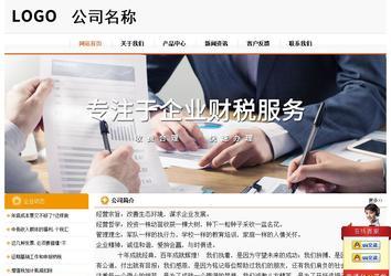 經(jīng)濟(jì)型成品案例站No:5049