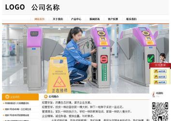 經濟型成品案例站No:5049