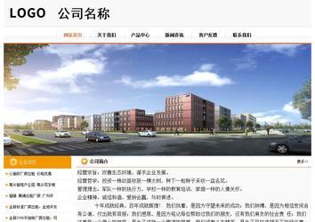 經(jīng)濟(jì)型成品案例站No:5049