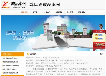 經(jīng)濟(jì)型成品案例站No:5049