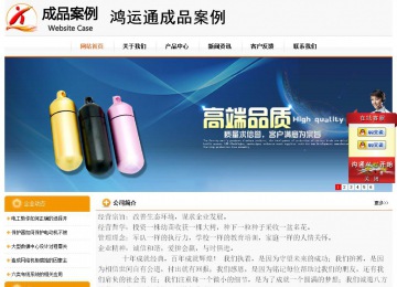 經(jīng)濟(jì)型成品案例站No:5049