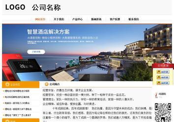 經(jīng)濟(jì)型成品案例站No:5049