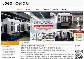 經(jīng)濟(jì)型成品案例站No:5049