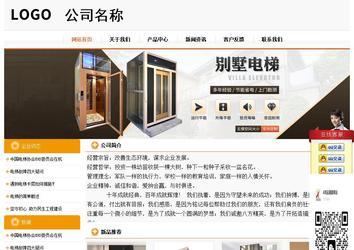 經(jīng)濟(jì)型成品案例站No:5049