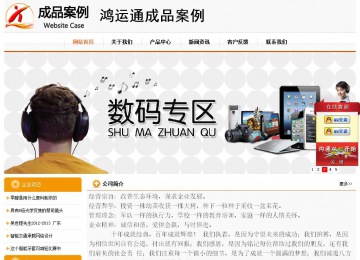 經(jīng)濟型成品案例站No:5049