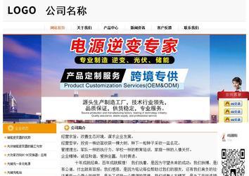 經(jīng)濟型成品案例站No:5049