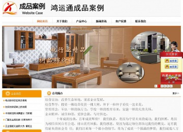 經濟型成品案例站No:5049