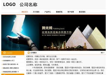 經(jīng)濟型成品案例站No:5049