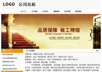 經(jīng)濟型成品案例站No:5049