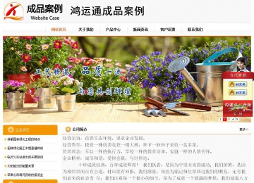 經(jīng)濟(jì)型成品案例站No:5049