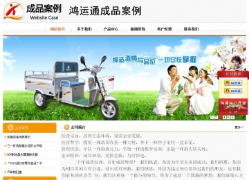 經(jīng)濟型成品案例站No:5049