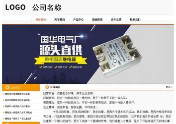 經(jīng)濟型成品案例站No:5049