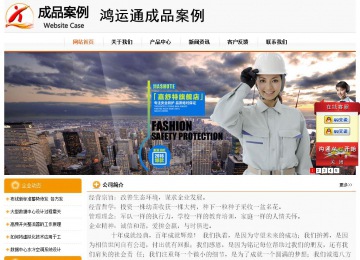 經(jīng)濟(jì)型成品案例站No:5049