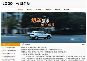 經(jīng)濟(jì)型成品案例站No:5049