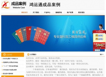 經(jīng)濟型成品案例站No:5049