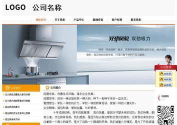 經(jīng)濟(jì)型成品案例站No:5049