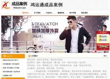 經(jīng)濟(jì)型成品案例站No:5049