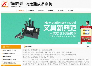 經(jīng)濟型成品案例站No:5049