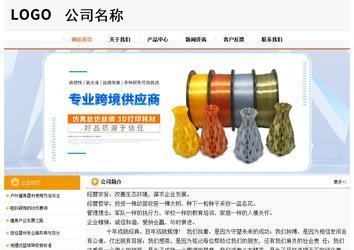 經(jīng)濟型成品案例站No:5049