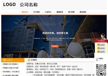 經(jīng)濟型成品案例站No:5049