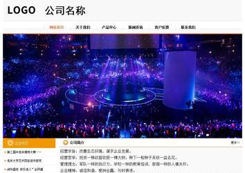 經(jīng)濟(jì)型成品案例站No:5049