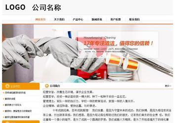 經(jīng)濟(jì)型成品案例站No:5049