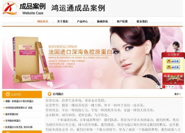 經(jīng)濟型成品案例站No:5049