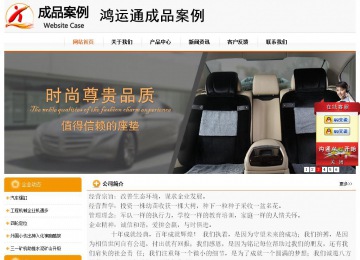 經濟型成品案例站No:5049