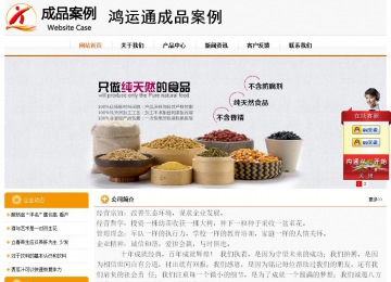 經(jīng)濟型成品案例站No:5049