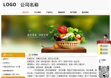 經(jīng)濟型成品案例站No:5049