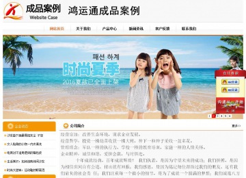 經(jīng)濟(jì)型成品案例站No:5049