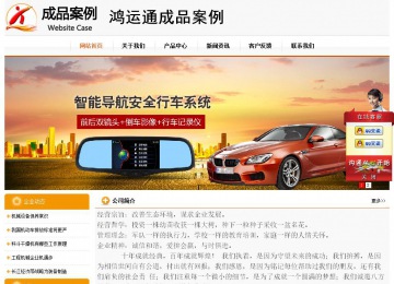 經(jīng)濟型成品案例站No:5049