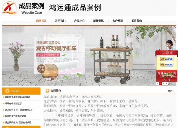 經(jīng)濟(jì)型成品案例站No:5049