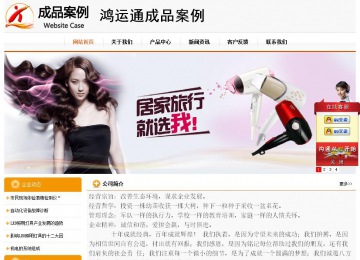 經(jīng)濟(jì)型成品案例站No:5049