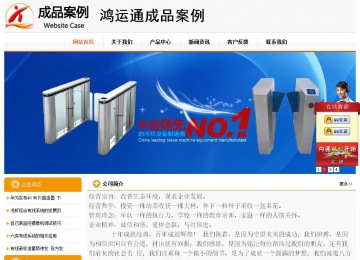 經(jīng)濟型成品案例站No:5049