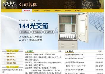 經(jīng)濟型成品案例No:6963