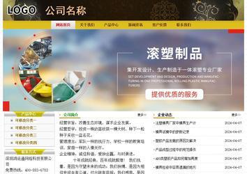 經(jīng)濟型成品案例No:6963