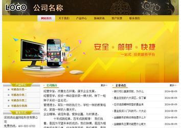 經(jīng)濟(jì)型成品案例No:6963