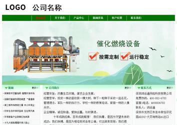 經(jīng)濟型成品案例No:7131