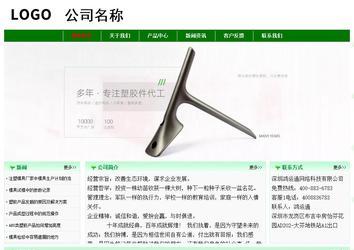 經(jīng)濟型成品案例No:7131