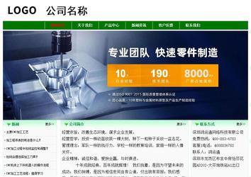 經(jīng)濟(jì)型成品案例No:7131