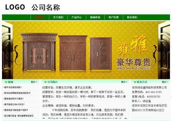 經(jīng)濟型成品案例No:7131