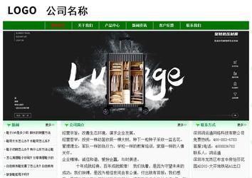 經(jīng)濟型成品案例No:7131