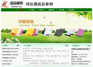 經(jīng)濟型成品案例No:7131