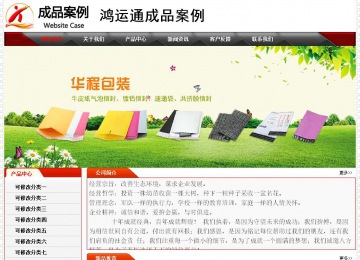 經(jīng)濟型成品案例No:7202