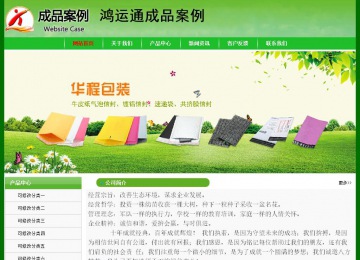 經(jīng)濟型成品案例No:7375