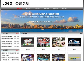 經(jīng)濟(jì)型成品案例No:7568