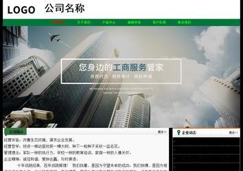 經(jīng)濟(jì)型成品案例No:7749